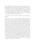 연세대 일반대학원 법학과 자기소개서-3