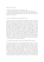 세아홀딩스 기계직 자기소개서-1