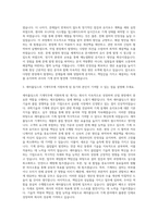 세아홀딩스 기계직 자기소개서-2