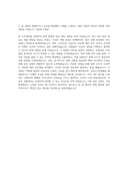 세아홀딩스 기계직 자기소개서-3