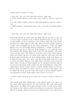 대원제약 중앙연구소 합성연구 자기소개서-1