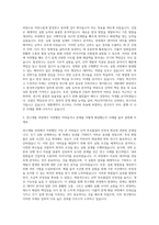 대원제약 중앙연구소 합성연구 자기소개서-2