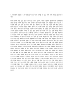대원제약 중앙연구소 합성연구 자기소개서-3