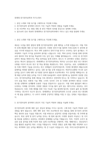 연세대 전기전자공학과 자기소개서-1
