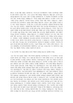 연세대 전기전자공학과 자기소개서-2