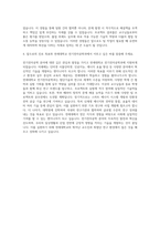 연세대 전기전자공학과 자기소개서-3