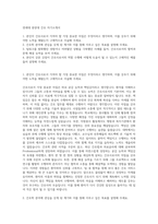 연세대 중앙대 간호 자기소개서-1