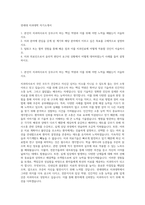 연세대 치과대학 자기소개서-1