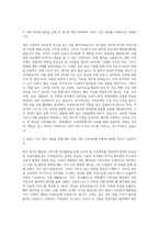 연세대 치과대학 자기소개서-2