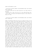 연세대 커뮤니케이션대학원 자기소개서-1
