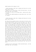 대원제약 품질운영팀 이화학 미생물실험 자기소개서-1