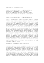 연세대 편입학 스포츠응용산업학과 자기소개서 (2)-1