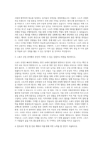 연세대 편입학 스포츠응용산업학과 자기소개서 (2)-2