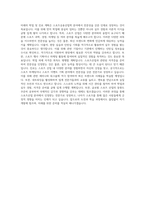 연세대 편입학 스포츠응용산업학과 자기소개서 (2)-3