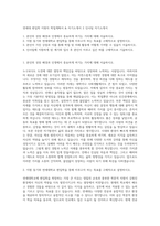 연세대 편입학 지원자 학업계획서 & 자기소개서 2 인사팀 자기소개서-1