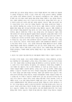 연세대 편입학 지원자 학업계획서 & 자기소개서 2 인사팀 자기소개서-2