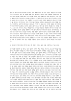 연세대 편입학 지원자 학업계획서 & 자기소개서 2 인사팀 자기소개서-3