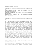 연세대 편입학 천문우주학과 자기소개서 (2)-1