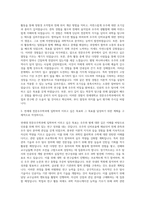 연세대 편입학 천문우주학과 자기소개서 (2)-2