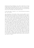 연세대 편입학 천문우주학과 자기소개서 (2)-3