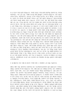 연세대 편입학 천문우주학과 자기소개서-2