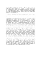 연세대 편입학 천문우주학과 자기소개서-3