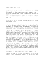 세원그룹 기술연구직 금형공법 자기소개서-1