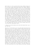 세원그룹 기술연구직 금형공법 자기소개서-2