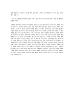 세원그룹 기술연구직 금형공법 자기소개서-3