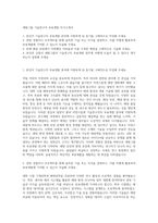 세원그룹 기술연구직 부표개발 자기소개서-1