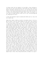세원그룹 기술연구직 부표개발 자기소개서-3