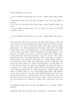 연세대 화공생명공학과 자기소개서 (2)-1
