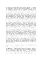 연세대 화공생명공학과 자기소개서 (2)-2