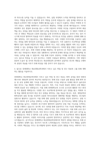 연세대 화공생명공학과 자기소개서 (2)-3