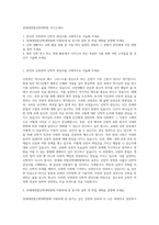 연세대연합신학대학원 자기소개서-1