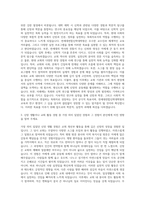 연세대연합신학대학원 자기소개서-2
