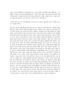 연세대연합신학대학원 자기소개서-3