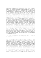 세원그룹 의장설계 자기소개서-2