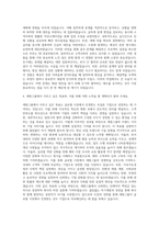 세원그룹 의장설계 자기소개서-3