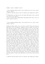 연세대학교 + 편입학 + 학업계획서 자기소개서-1