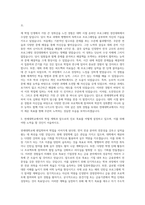 연세대학교 + 편입학 + 학업계획서 자기소개서-2