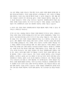 연세대학교 + 편입학 + 학업계획서 자기소개서-3