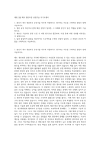 세원그룹 제조 생산부문 공정기술 자기소개서-1
