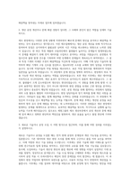 세원그룹 제조 생산부문 공정기술 자기소개서-2