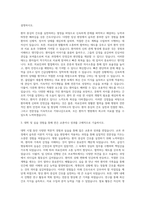 연세대학교 간호대학원 간호학과 자기소개서 (1)-2