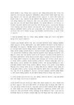 연세대학교 간호대학원 간호학과 자기소개서 (2)-2