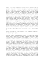연세대학교 간호대학원 간호학전공 자기소개서-2