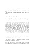 연세대학교 간호학과 자기소개서 (1)-1