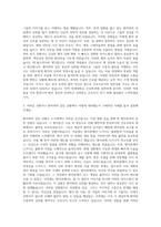 연세대학교 간호학과 자기소개서 (1)-2