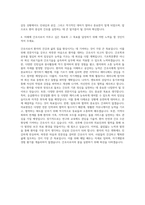 연세대학교 간호학과 자기소개서 (1)-3